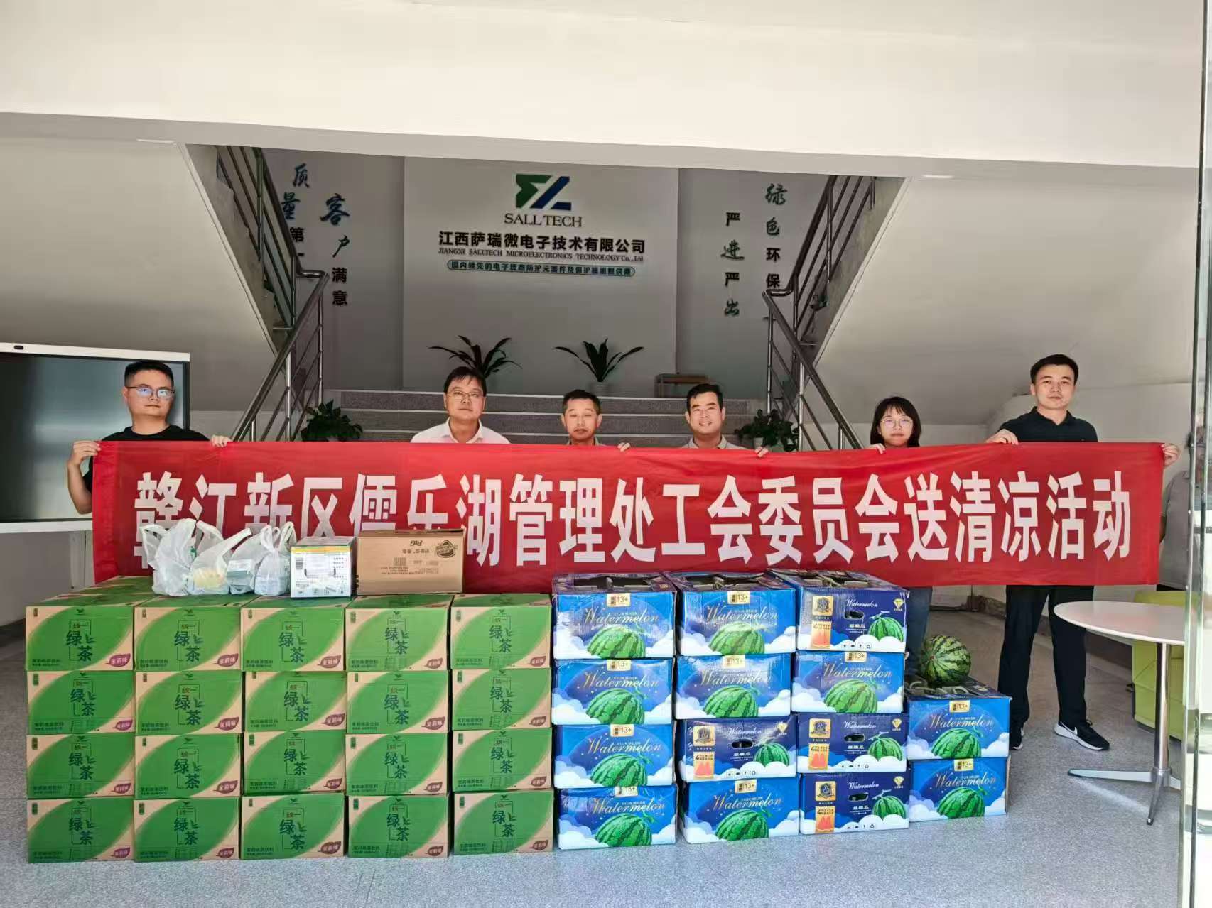 赣江新区儒乐湖管理处工会委员会走进江西YABO鸭脖微